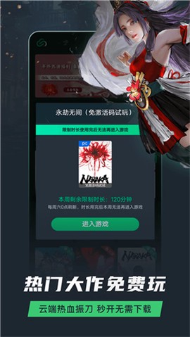 网易云游戏[图2]