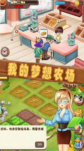 果园大亨截图1
