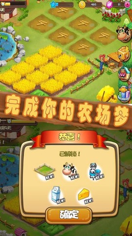 果园大亨截图2