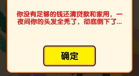 失业模拟器[图1]