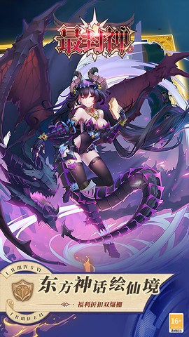 最封神截图1