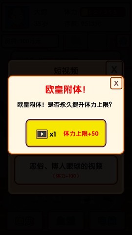 失业模拟器截图1