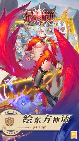 最封神截图2