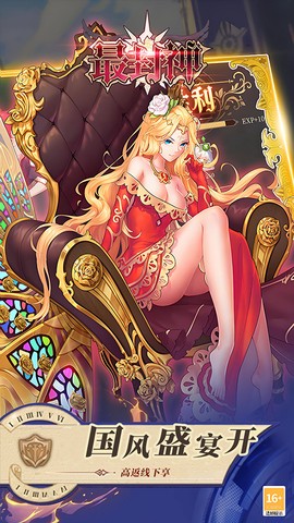 最封神截图3