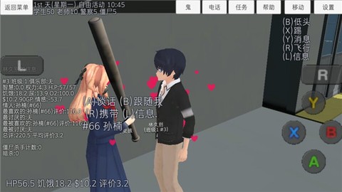 校园女生模拟器[图2]
