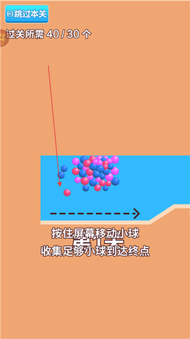 奔跑吧小球[图3]