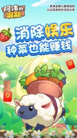 阿伟的假期图3