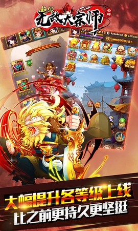 超级无敌大宗师[图1]