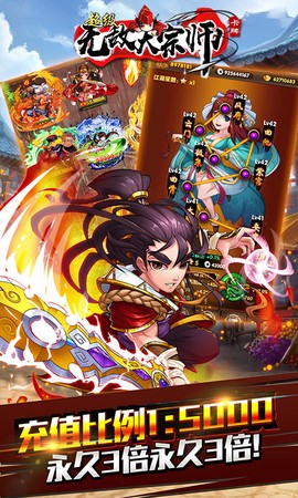超级无敌大宗师[图3]