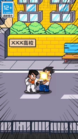 指尖激斗[图1]