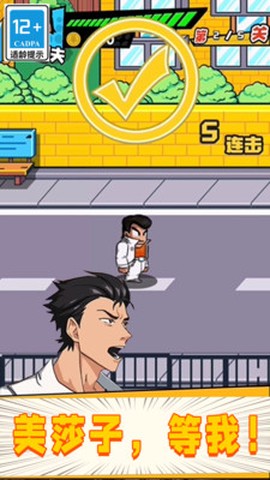 指尖激斗[图2]
