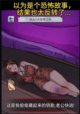 猜不到的结局[图2]