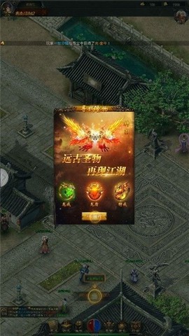 御魔传奇截图3