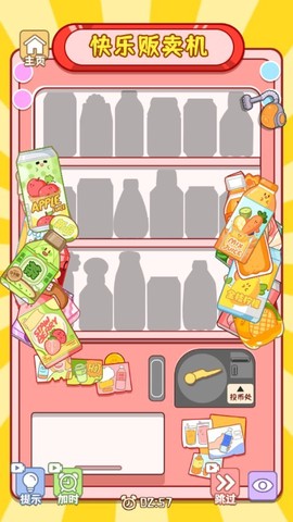 萌宠收纳屋截图2