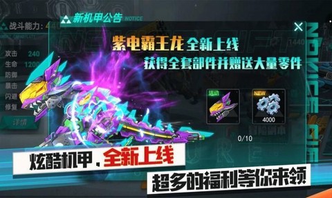 机甲暴龙兽截图1