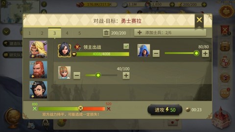 权力与纷争[图5]