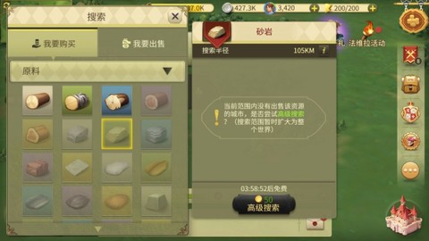 权力与纷争[图6]