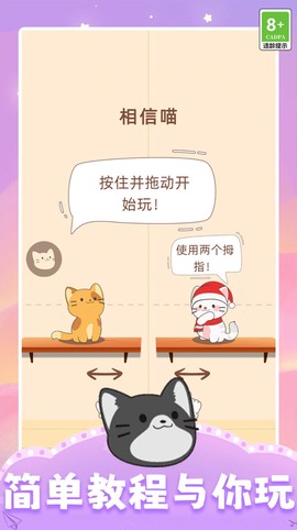开心猫咪图3