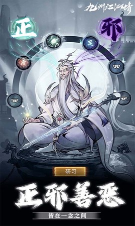 九州江湖情截图1