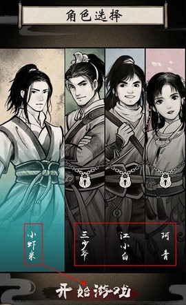 单机群侠传[图1]