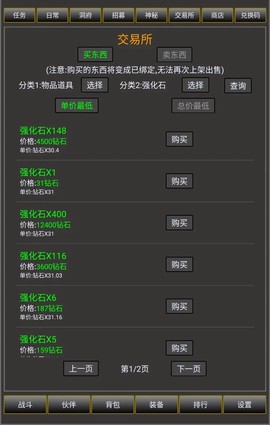 冒险之途截图1