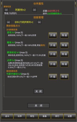 冒险之途截图2