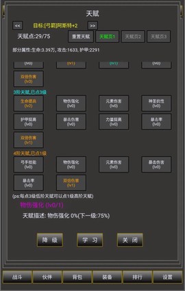 冒险之途截图3
