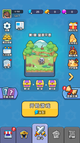 冒险者联盟截图1