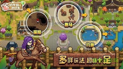 奶牛镇的小时光截图1