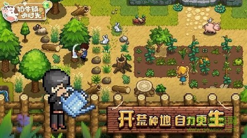 奶牛镇的小时光截图2
