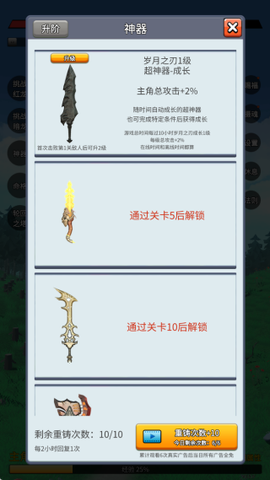 无限复活变强系统[图6]