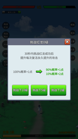 无限复活变强系统[图7]