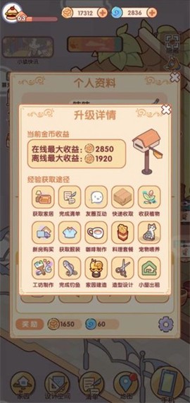 我的休闲时光中文版[图1]