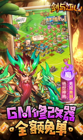 剑与江山[图1]