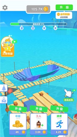 造个船出去浪[图1]