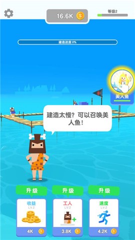造个船出去浪[图5]