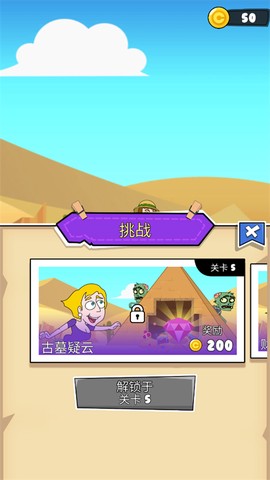 救救小老哥[图6]