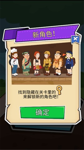 救救小老哥截图2