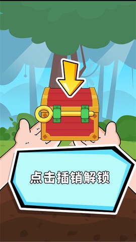 救救小老哥截图3