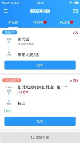 悟空快跑[图1]