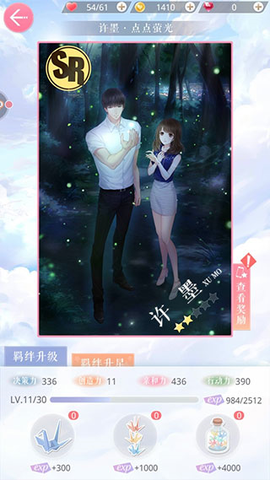 恋与制作人截图1