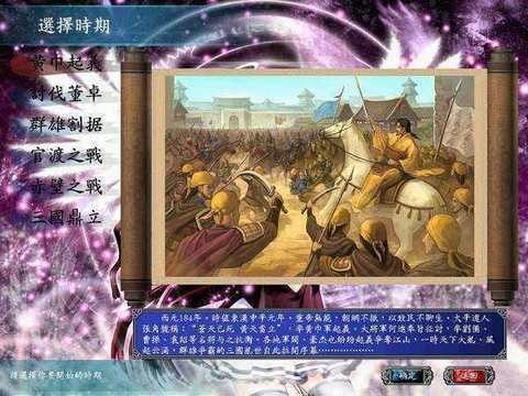 三国英雄传[图1]