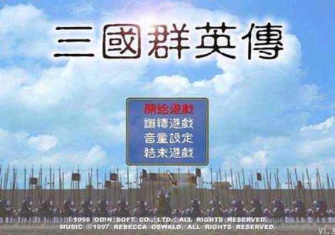 三国英雄传[图2]