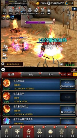 三国英雄传截图2