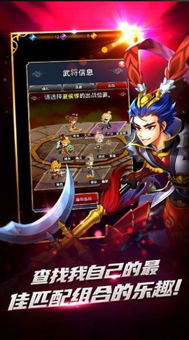 三国英雄传截图3