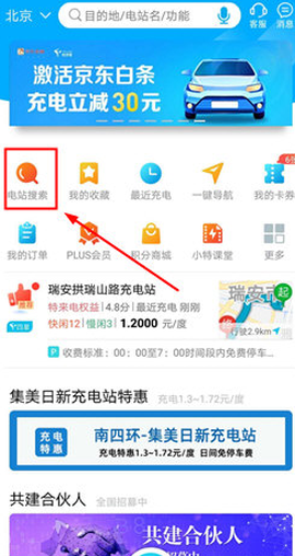 特来电[图1]