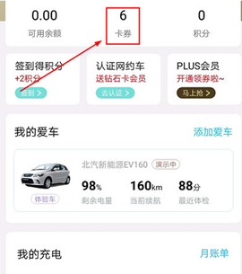 特来电[图3]