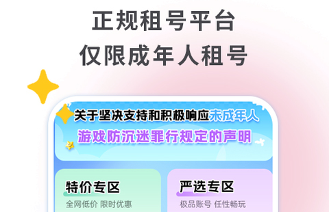 零点租号[图1]