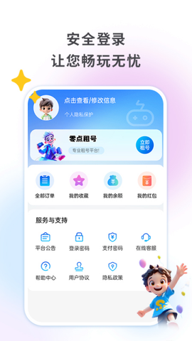 零点租号[图3]