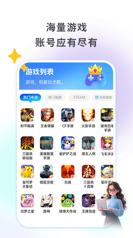零点租号截图3